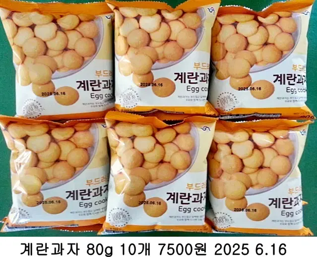 계란과자 80g 10개